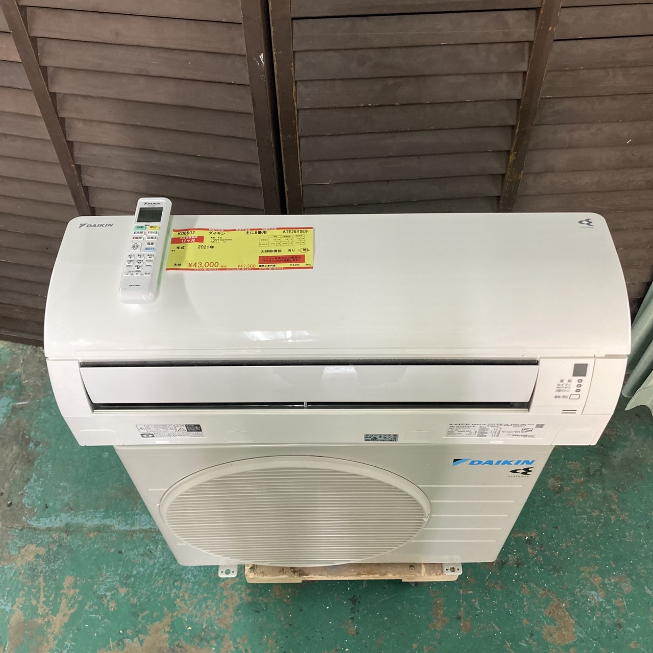 中古エアコン】K06502 ダイキン 2021年製 ATE25YSE9 主に8畳用｜兵庫県
